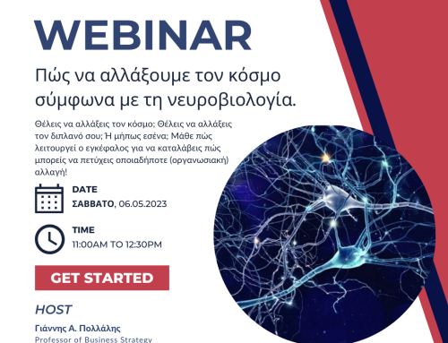 Σειρά Webinars iLeads LAB University of Piraeus Center for Research – Πως να αλλάξουμε τον κόσμο σύμφωνα με τη νευροβιολογία