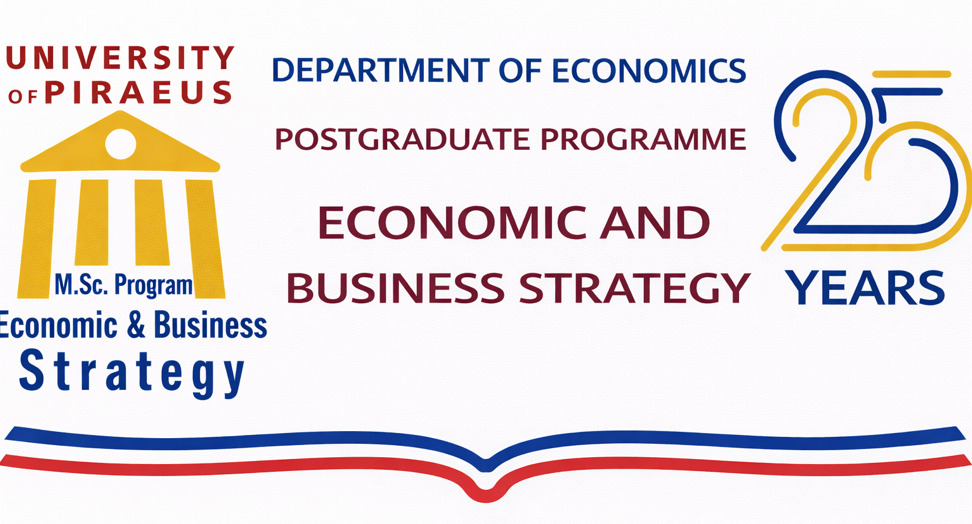 Μεταπτυχιακό στην Οικονομική ^ Επιχειρησιακή Στρατηγική Logo